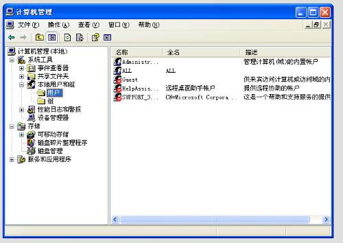 如何在Windows Server 2000系統(tǒng)中更改程序運行權(quán)限