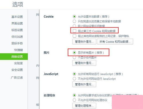 Win7瀏覽器提示“此網(wǎng)頁(yè)包含重定向循環(huán)”的解決方法與系統(tǒng)服務(wù)優(yōu)化