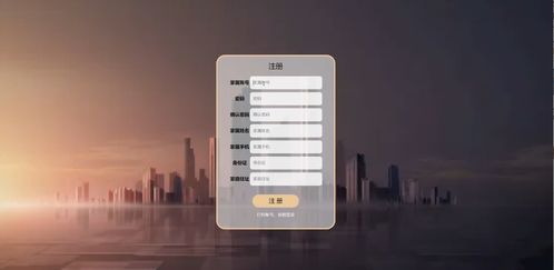 基于SSM與JSP的智慧養老管理服務系統設計與實現